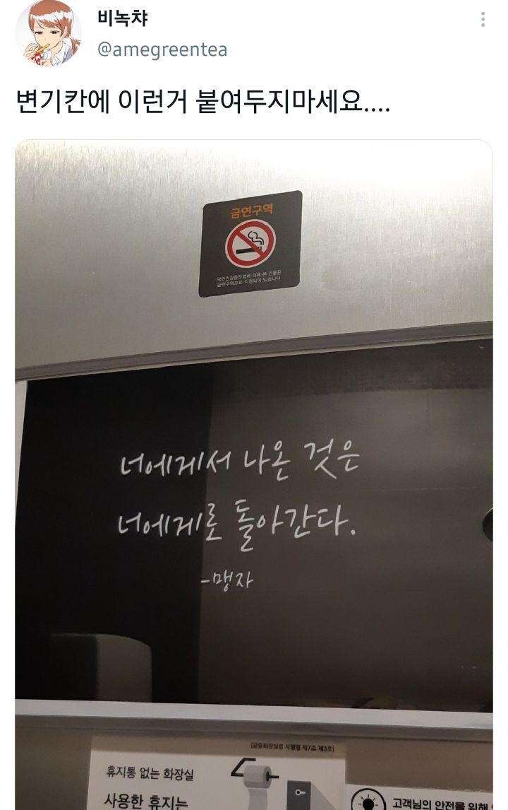 변기칸에 이런거 붙여두지마세요
