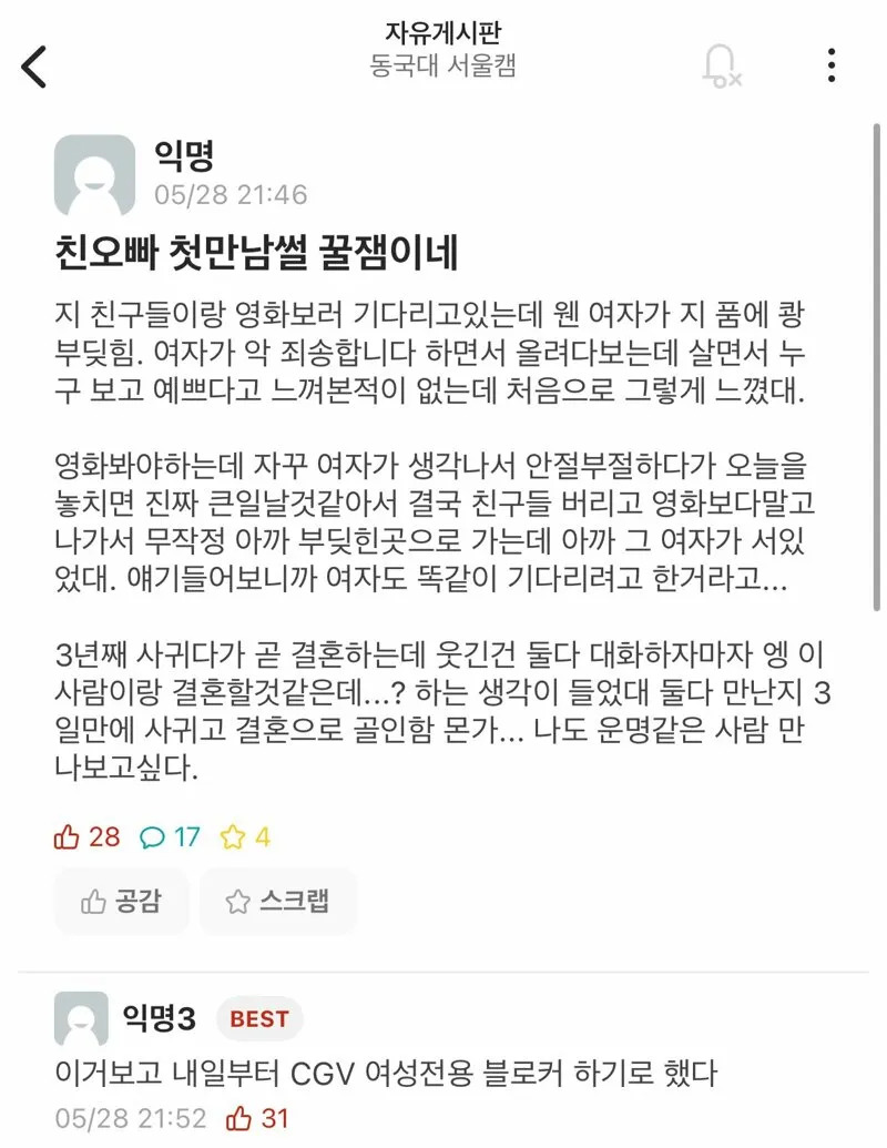 친오빠 첫만남썰