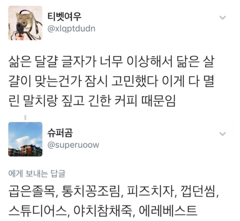 한국어가 좆꼬여버리는 짤방