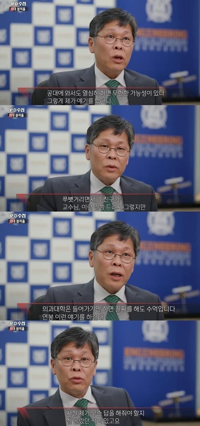 의대 가려는 학생 상담하다가 말문이 막힌 교수