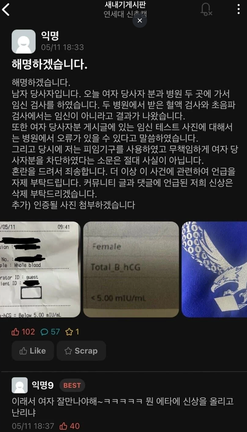연세대 23학번 커플 레전드
