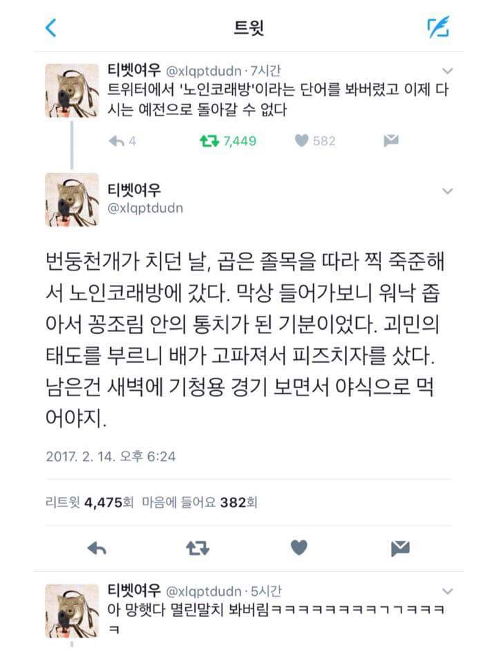 한국어가 좆꼬여버리는 짤방