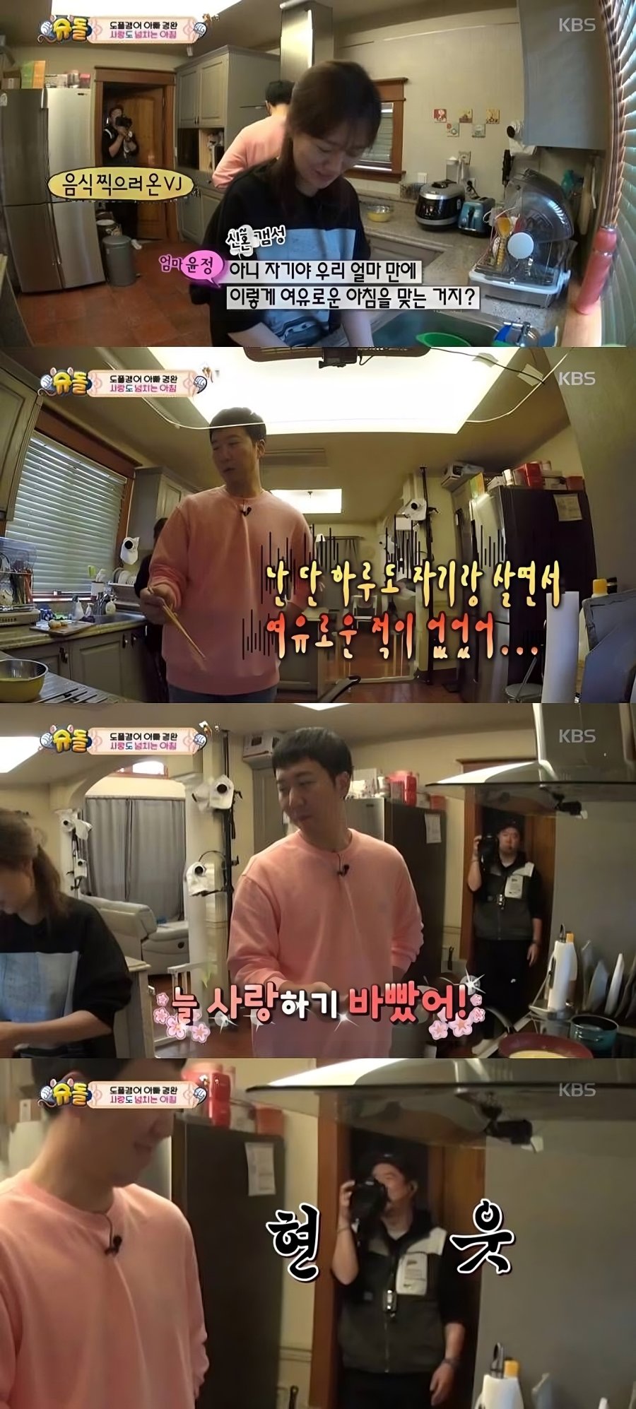 도경완이 결혼후 쉴수 없었던 이유