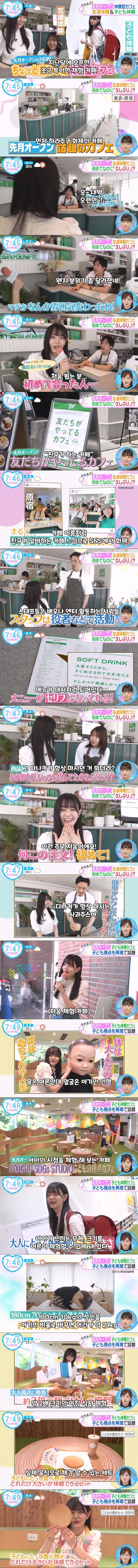 열도의 특이한 체험카페