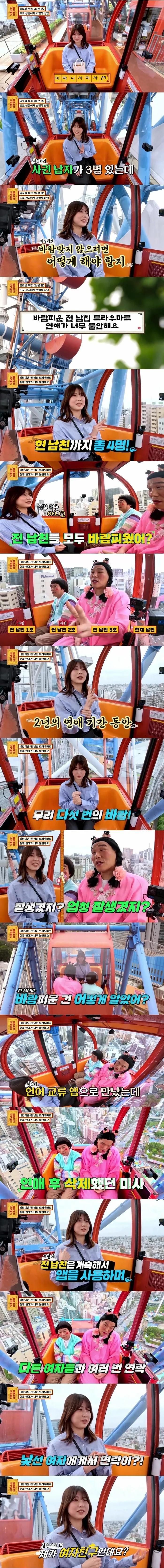 한국남자한테 통수맞은 스시녀