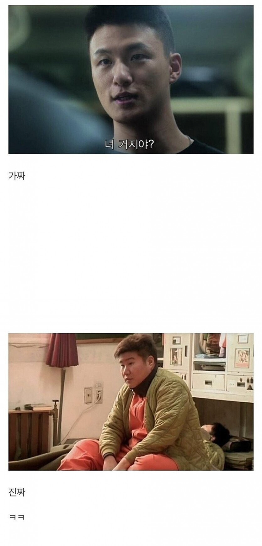 가짜 병장 vs 진짜 병장.jpg