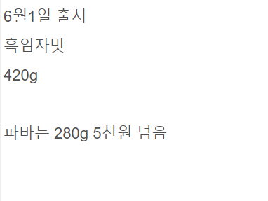 GS25 신상빵 혜자로운 맘모스빵.jpg