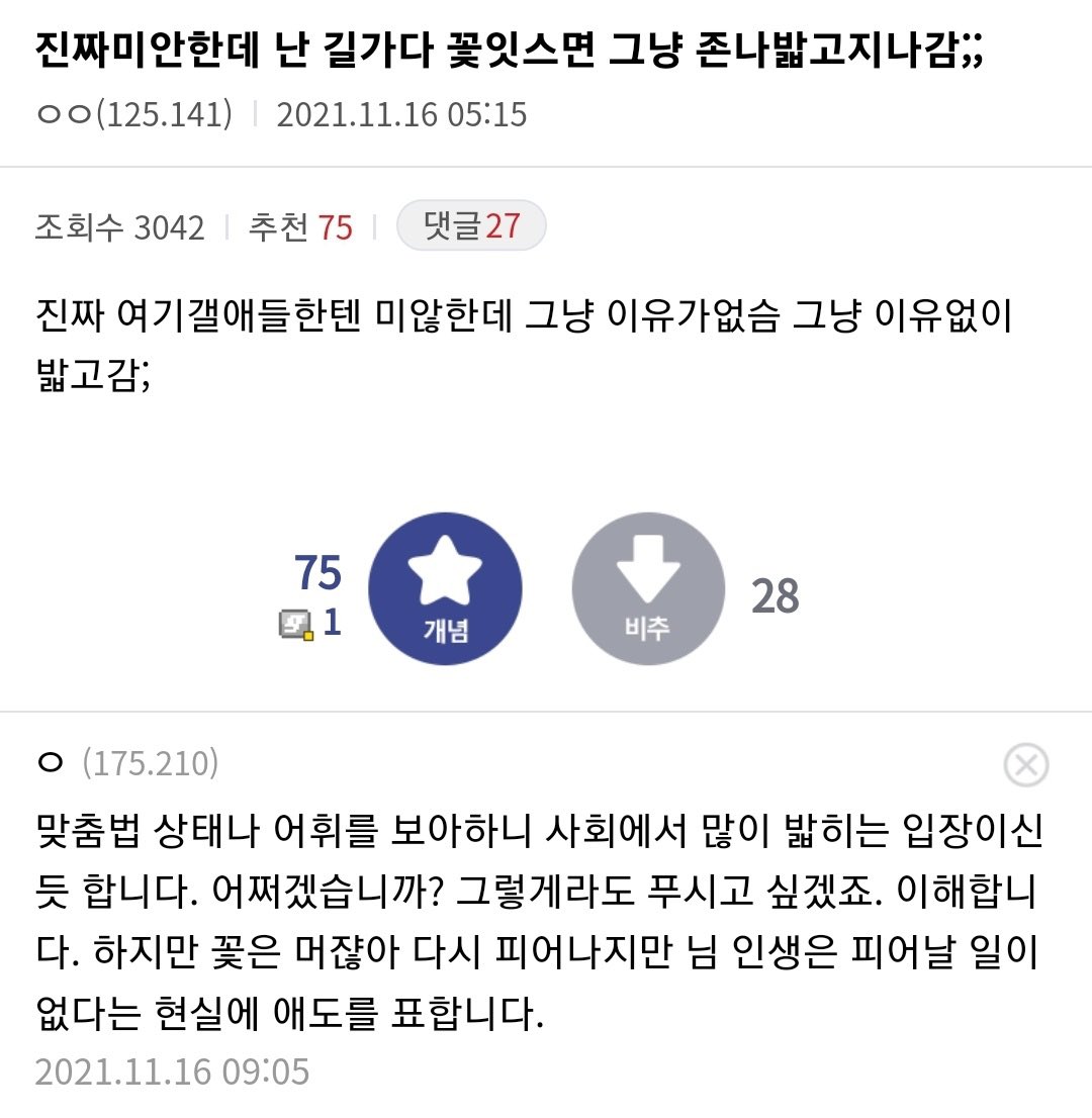 품격있게 사람패기