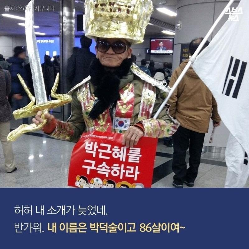 지하철 빌런 도감