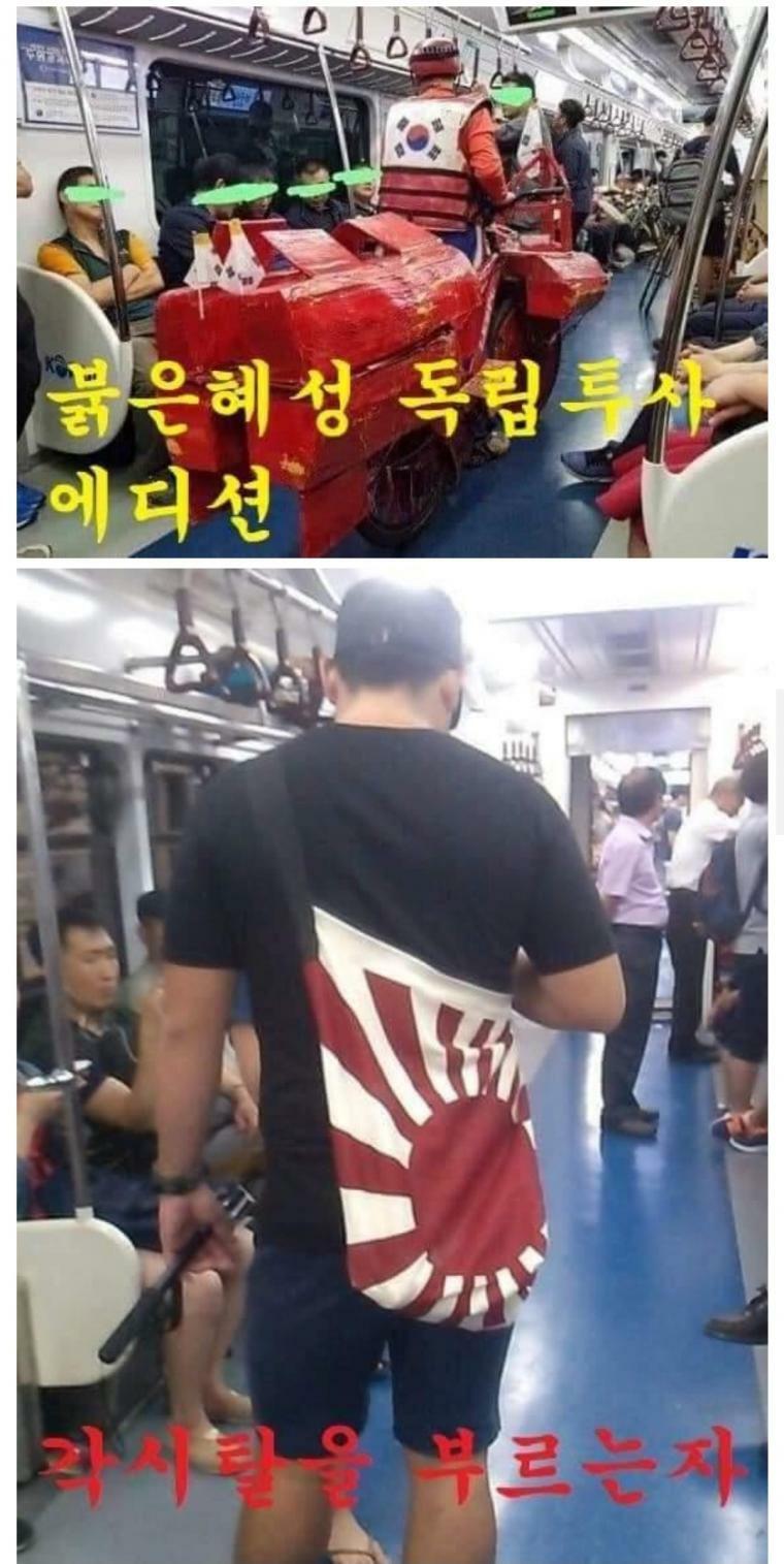 지하철 빌런 도감