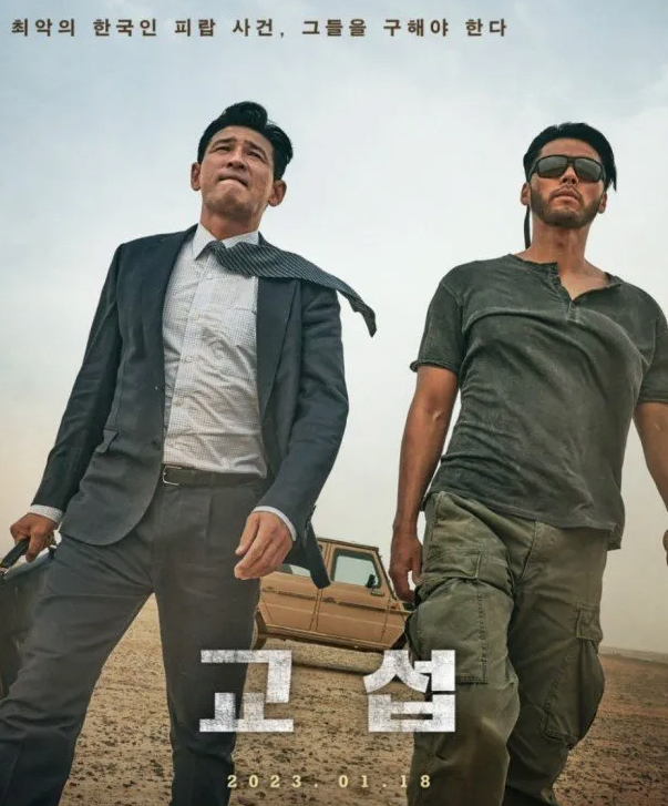 범죄도시3 어제 115만관객수가 존나 놀라운점