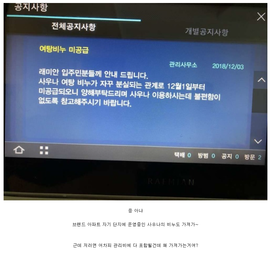 여탕 수건 훔쳐가는 건 못사는 동내나 그렇다고?