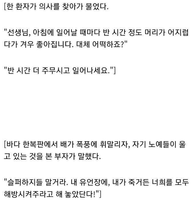 고대 로마시대의 유머집