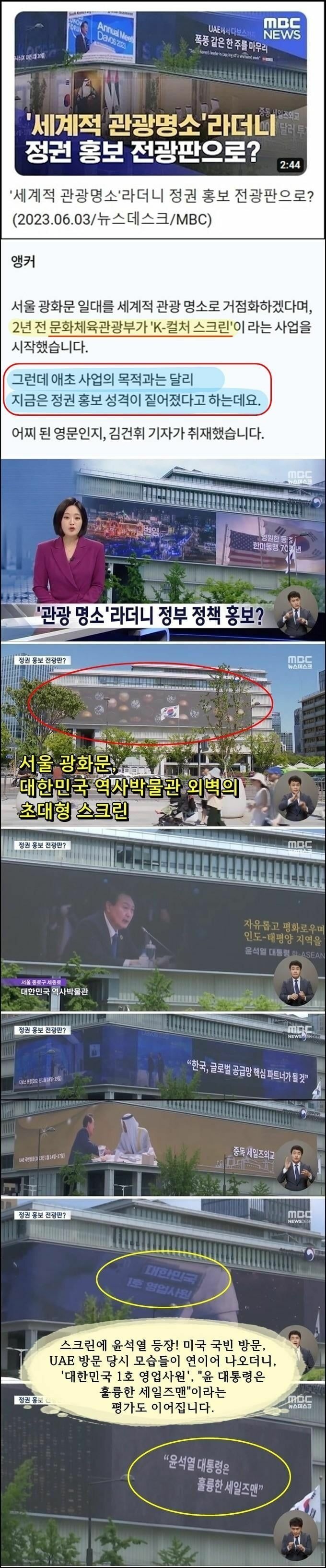 난리 난 광화문 근황