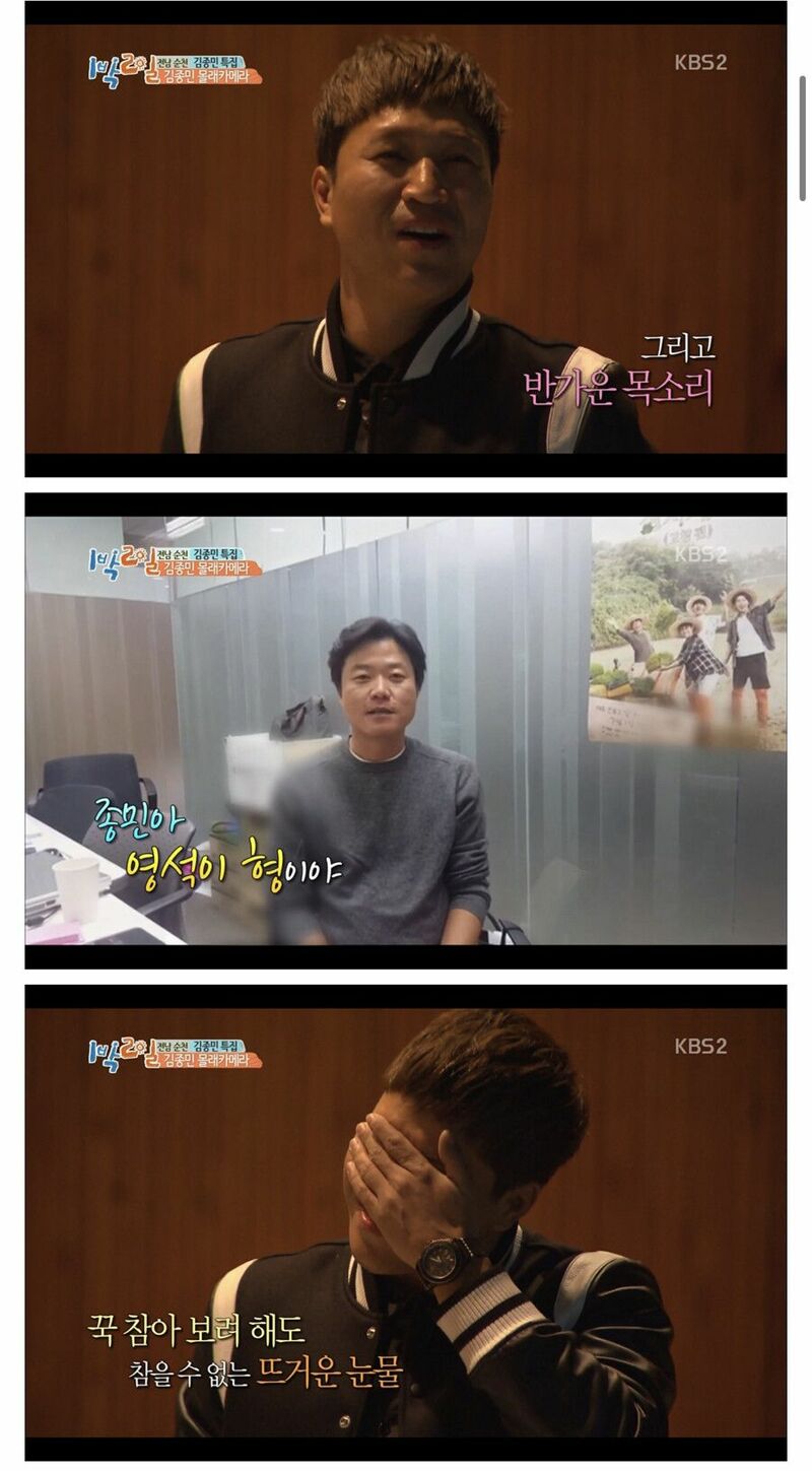 종민이형 눈물짓게 만든 영석이형