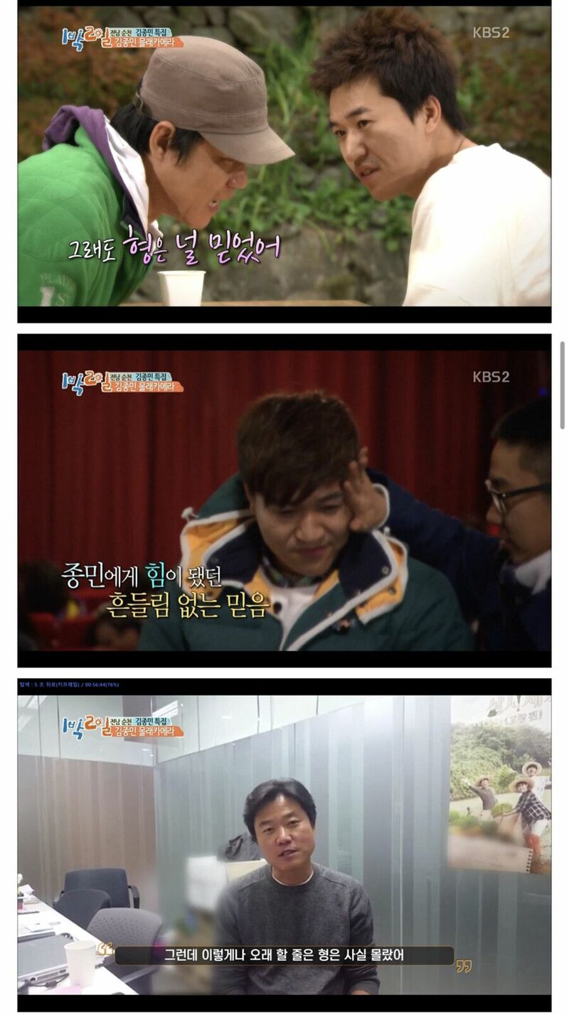 종민이형 눈물짓게 만든 영석이형