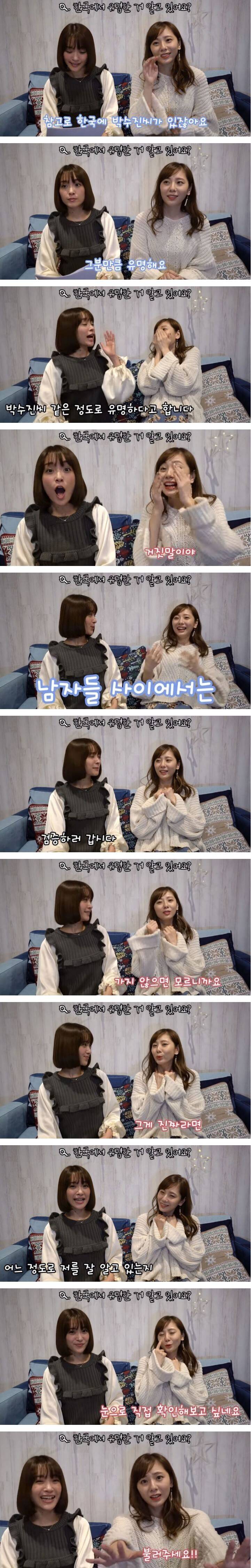 한국에서 유명한 박수진 닮은꼴