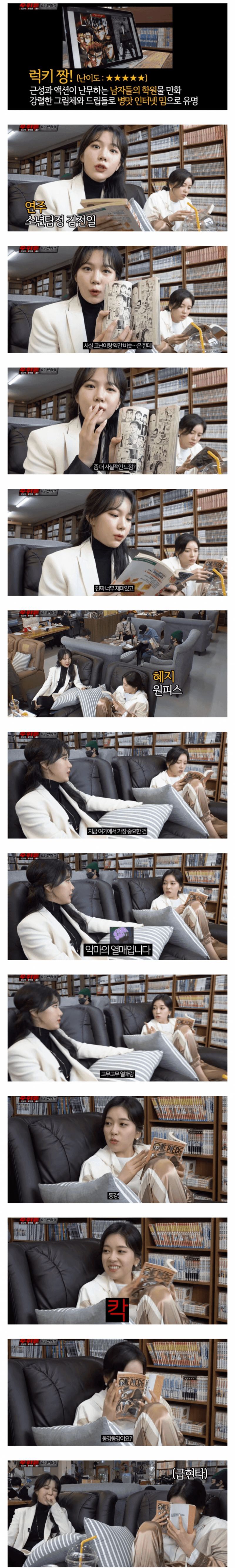 미코들의 만화방 체험