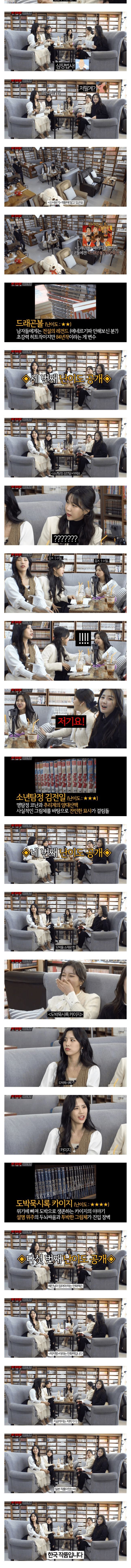 미코들의 만화방 체험