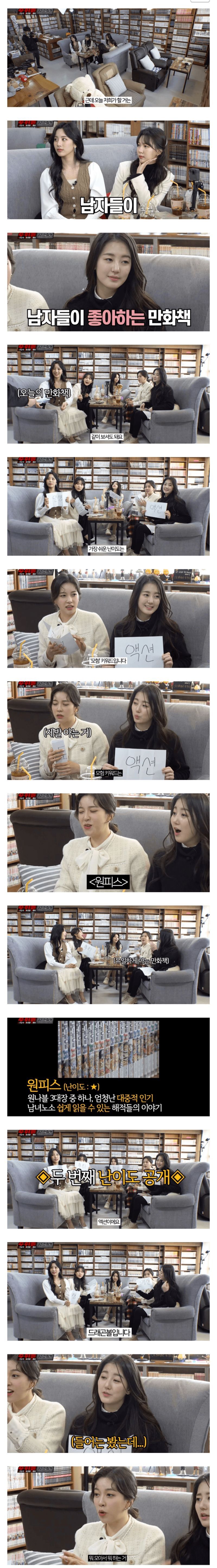 미코들의 만화방 체험