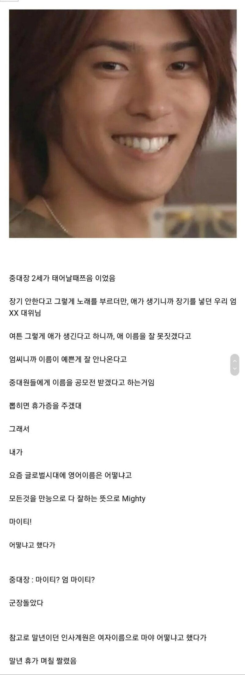 중대장 자녀 이름 공모전