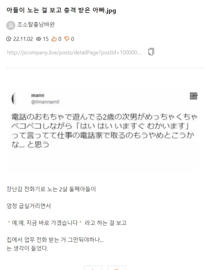 아들이 노는 걸 보고 충격 받은 아빠.jpg