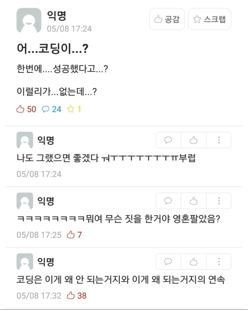 코딩이 한번에 성공..??