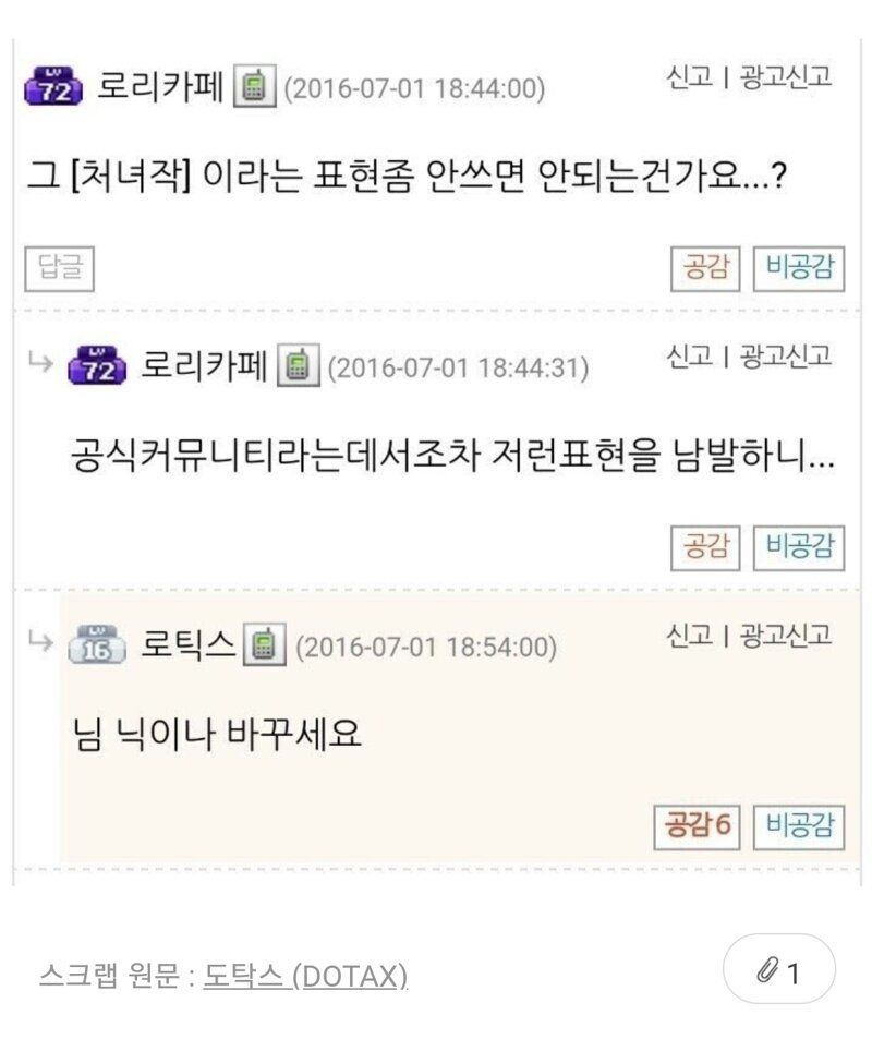 처녀작 레전드