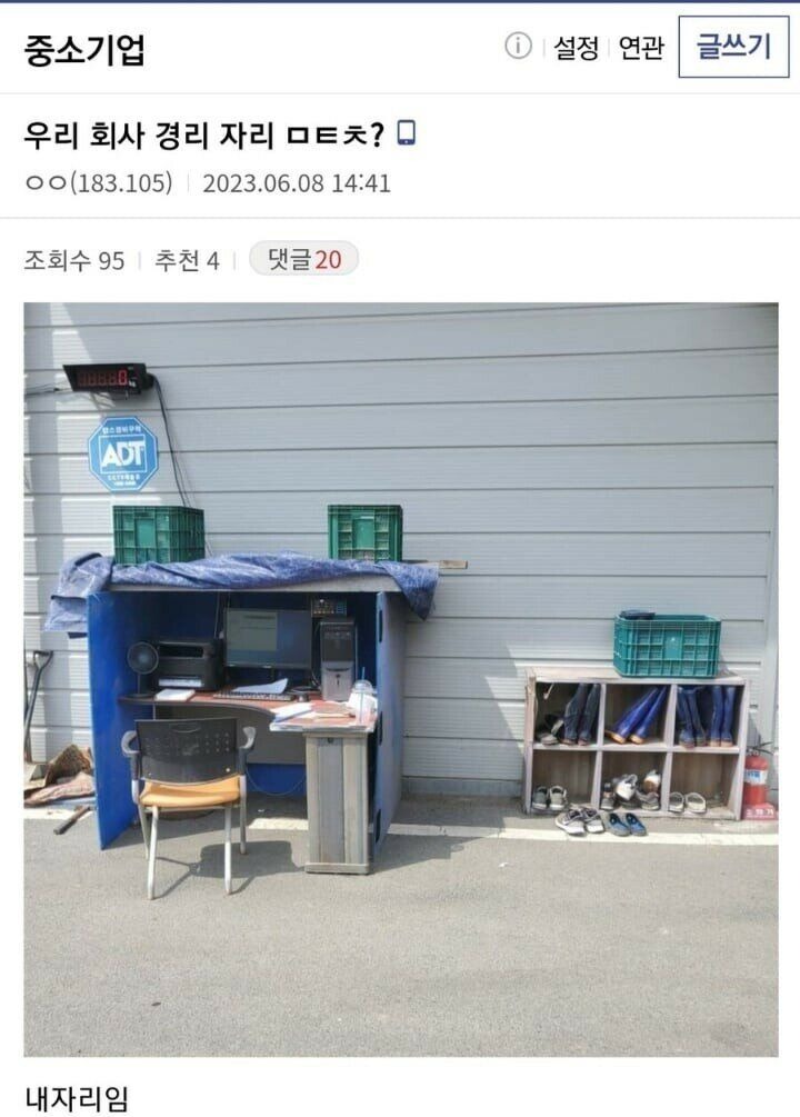 좆소기업 경리자리 레전드 갱신