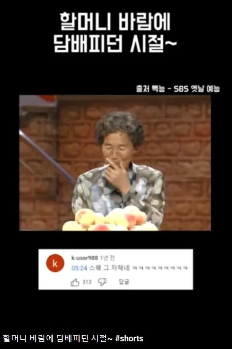 방송에서 담배 피던 시절 ㅋㅋㅋ