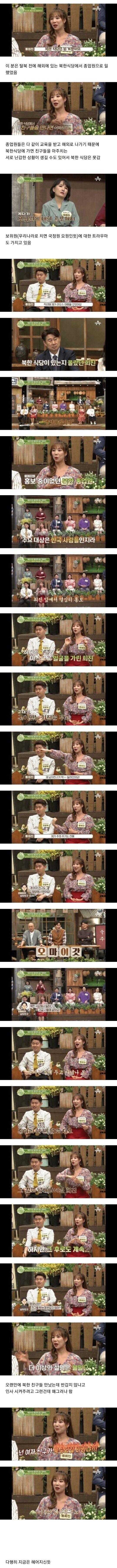 남친 능지 때문에 끌려가서 죽을 뻔한 여자.jpg