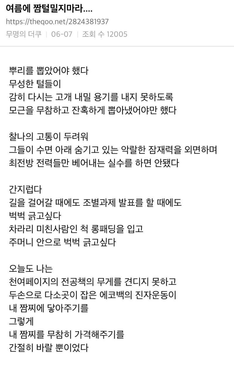 ㅇㅎ) 어제자 레전드 여초 문학