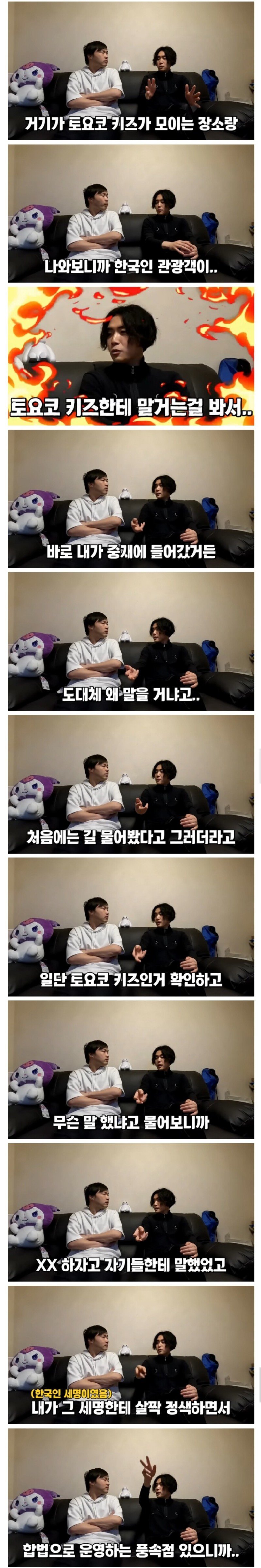 일본 관광시 조심해야 할것