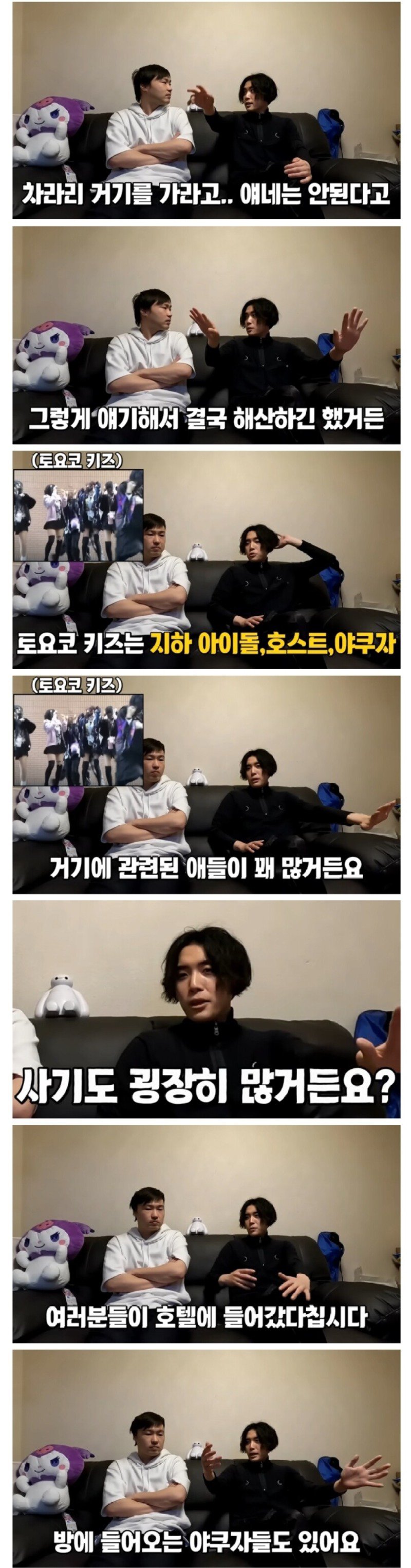 일본 관광시 조심해야 할것