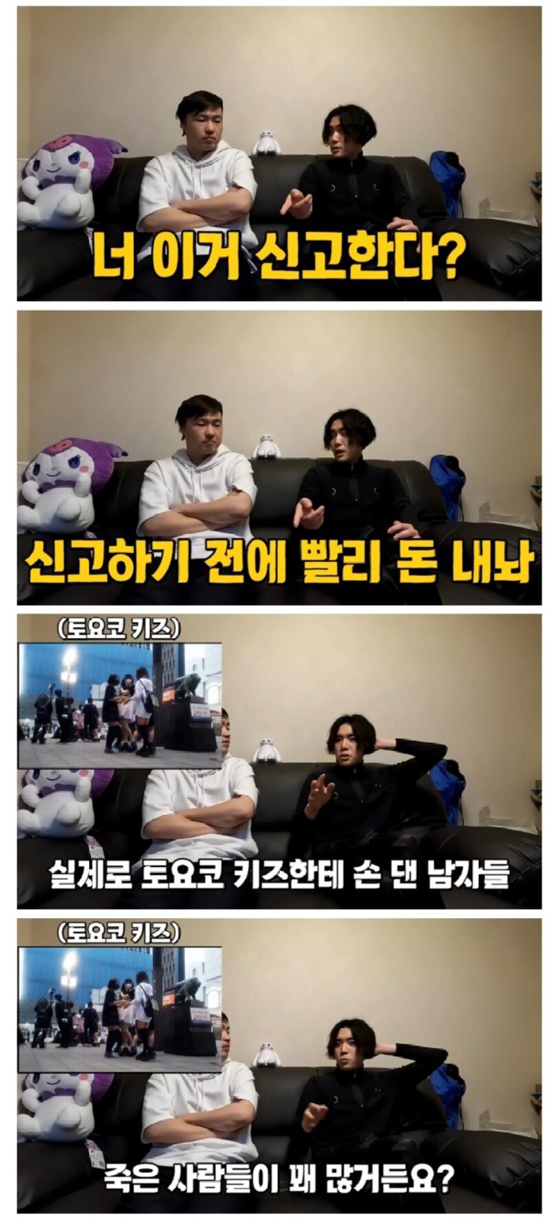 일본 관광시 조심해야 할것