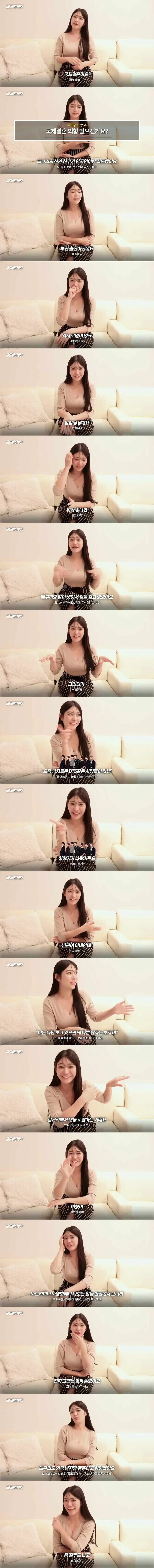 메구리 국제결혼?