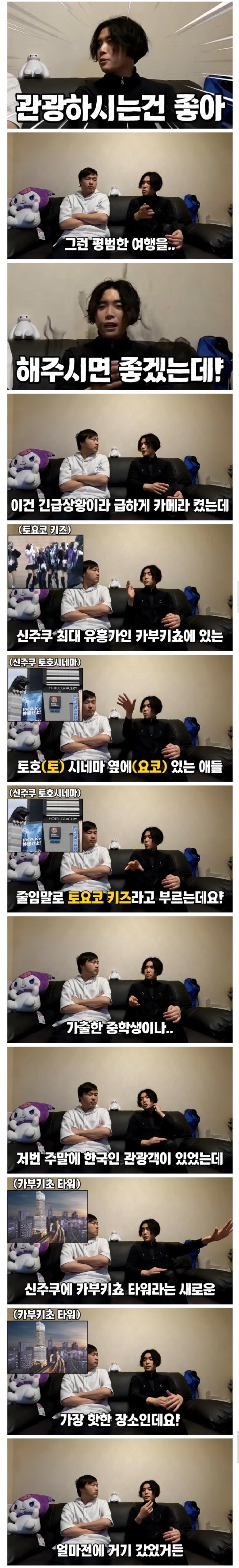 일본 관광시 조심해야 할것