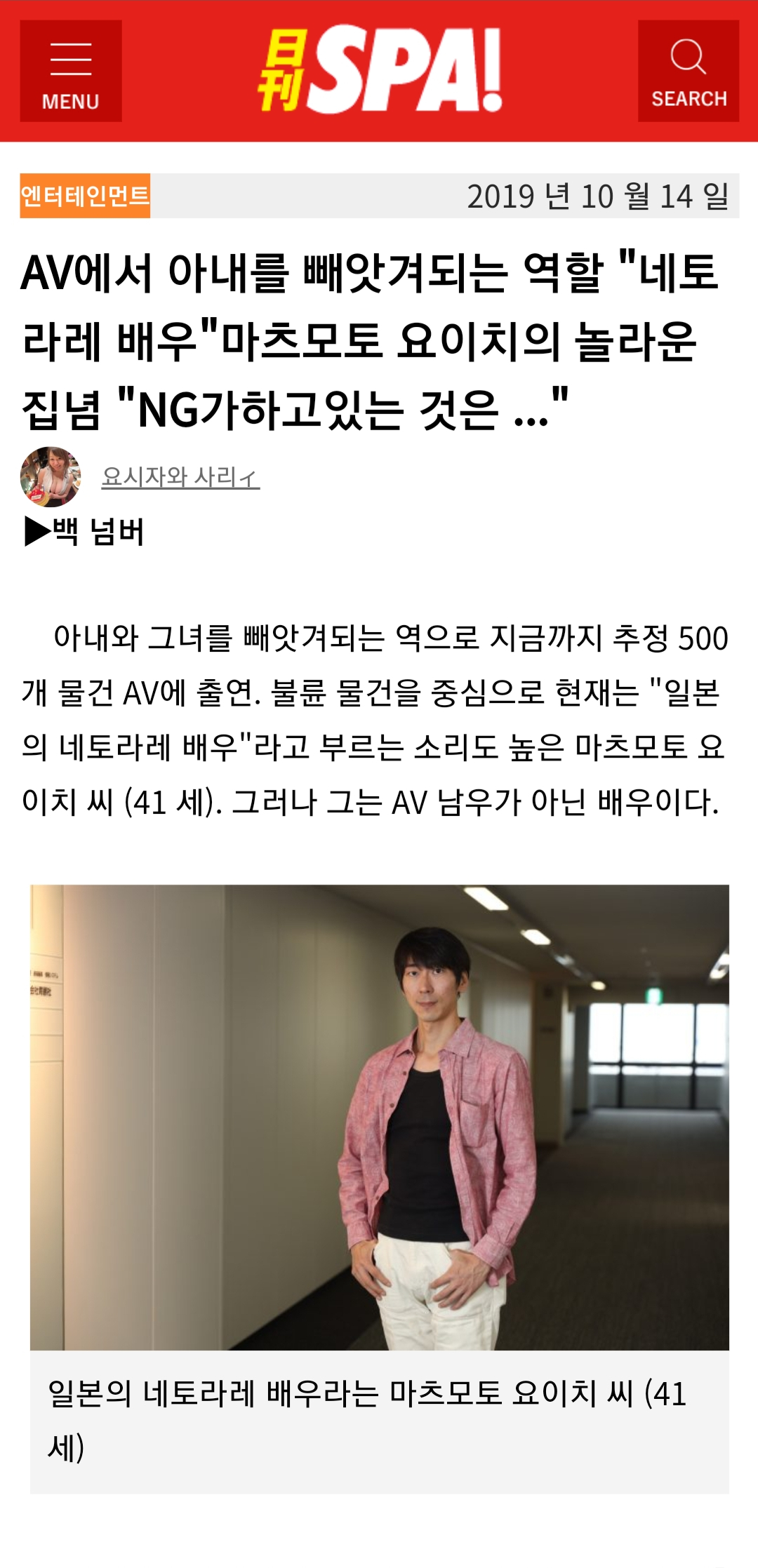 100편넘게 야동에 출현했지만 붕가씬이 없는 배우