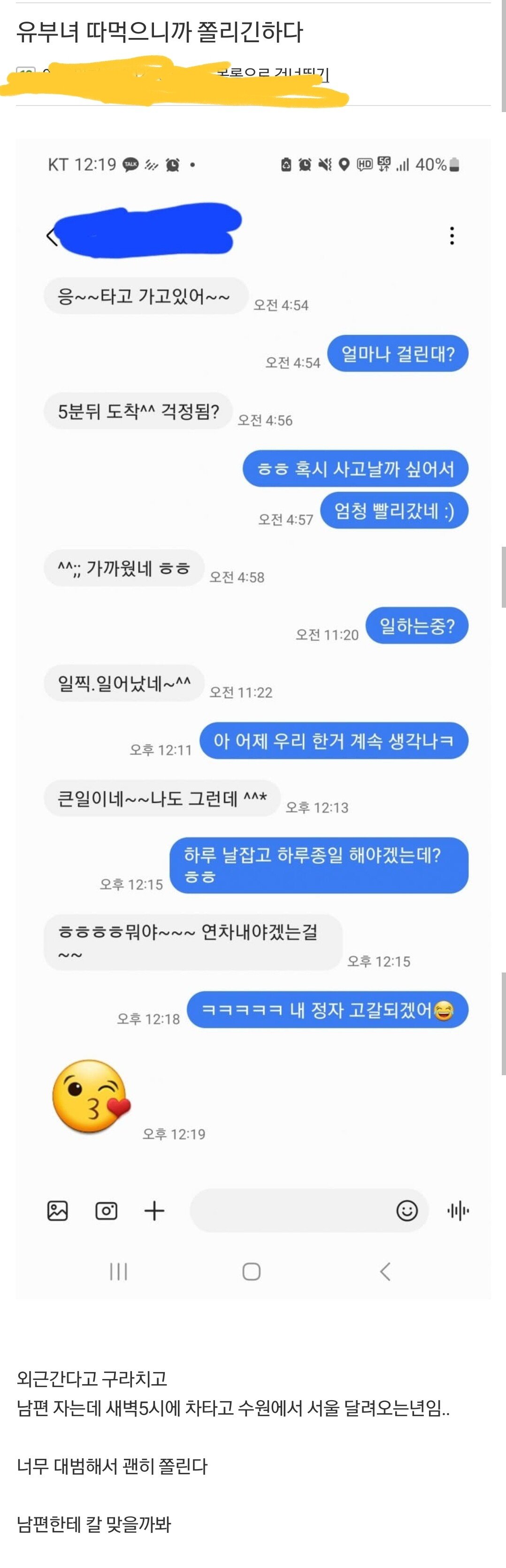 유부녀랑 존나 폭풍섹스한 결과.TXT