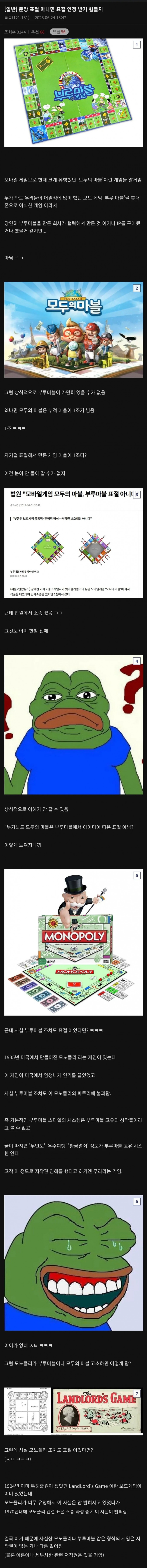 표절이지만 처벌 받지 않는 이유