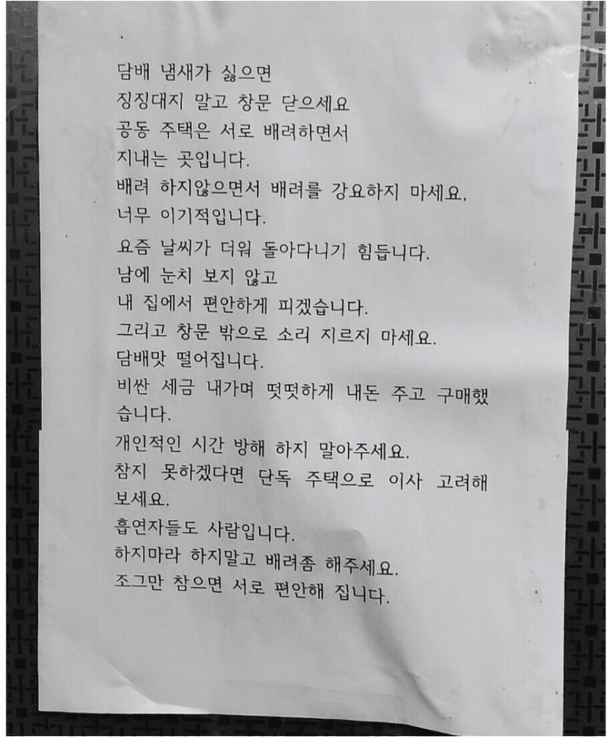 담배 냄새 싫음 이사가라는 흡연자