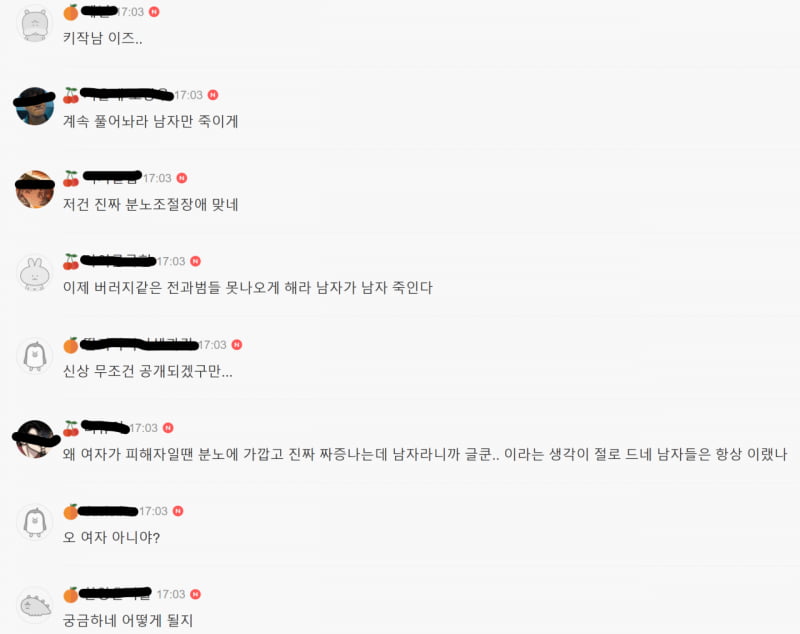 신림동 칼부림사건 여시반등