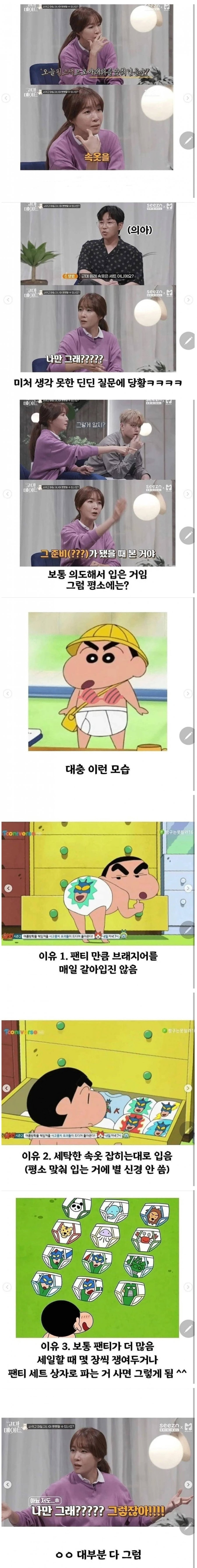 김이나가 말하는 여성 속옷의 비밀