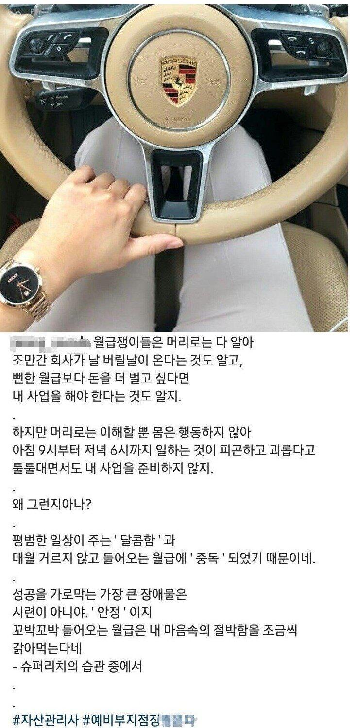 억대연봉 자산관리사의 인스타