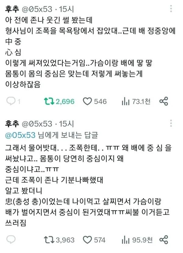 조폭의 중심