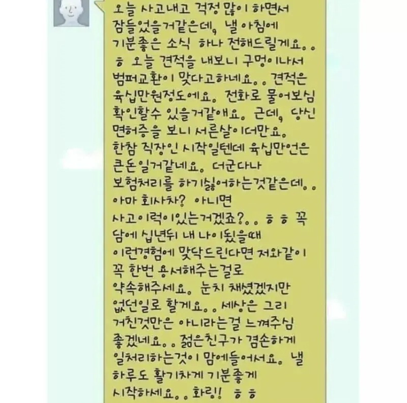 잘못했으면 정중히 사과해야하는 이유