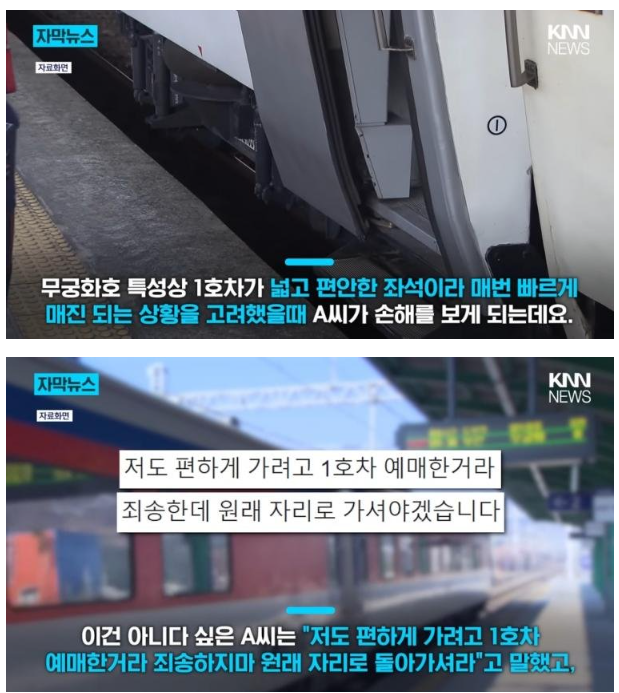 주말 기차여행에서 겪은 일 ㄷㄷㄷ