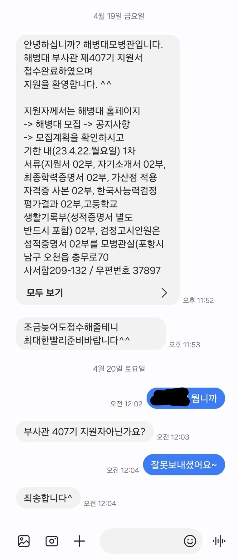 요즘 보이스피싱