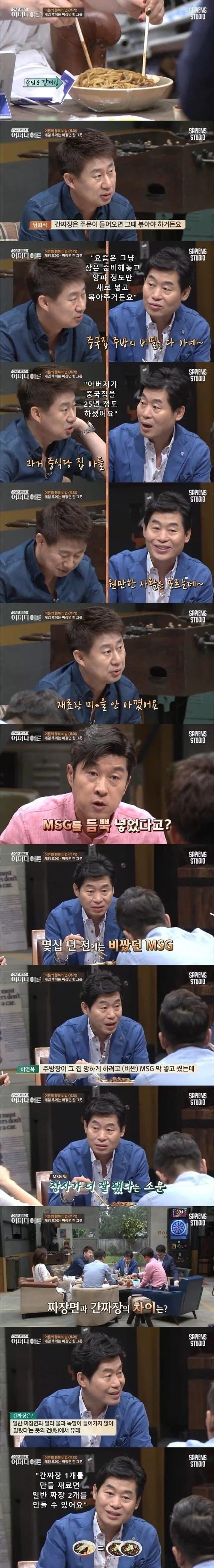 간짜장이 비싼 이유.jpg