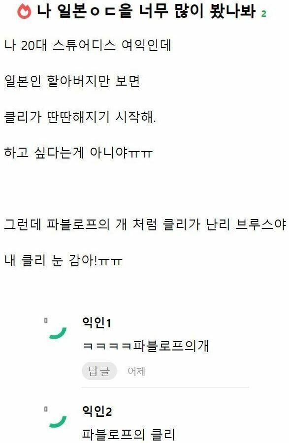 일본 AV가 한국 여성들에게 끼친 영향